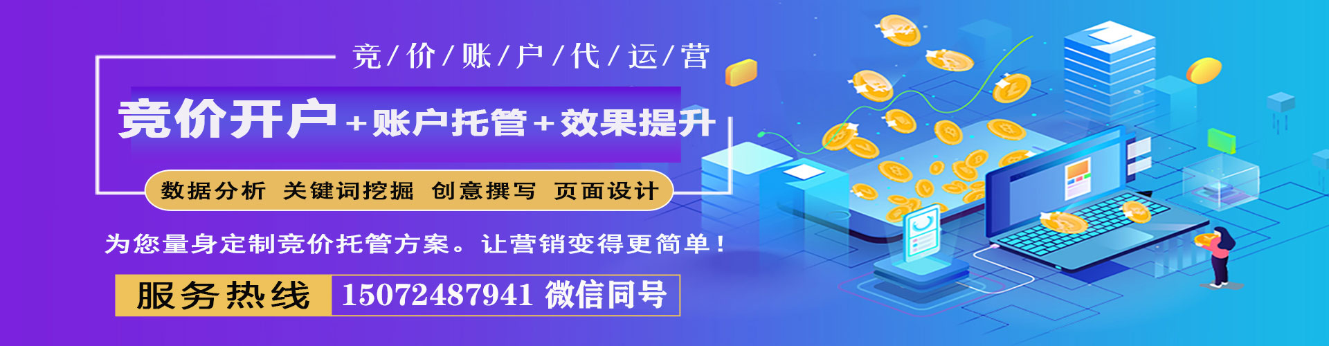磴口sem广告